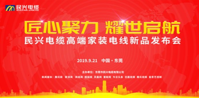家装行业黑科技！DB真人旗舰最新发布两款高端家装电线！